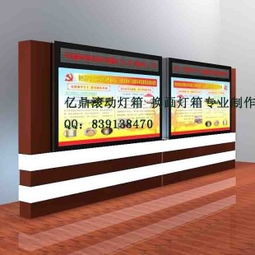 廣元市專業(yè)廣告燈箱供應(yīng)商 宿遷億鼎廣告制品廠提供滾動(dòng)燈箱、換畫燈箱及廣告發(fā)布一站式解決方案