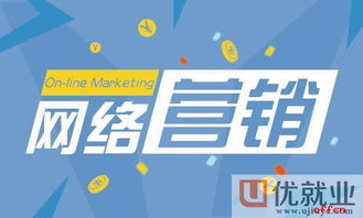 互聯(lián)網(wǎng)營銷技術(shù)與網(wǎng)絡技術(shù)開發(fā)概覽