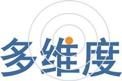 上海多維度網(wǎng)絡(luò)科技股份有限公司 以創(chuàng)新驅(qū)動，深耕數(shù)字未來