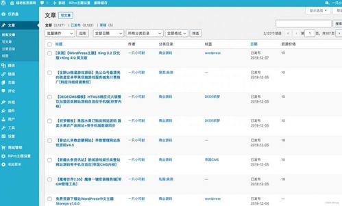 精品源碼素材資源網整站源碼 構建網絡與信息安全開發的基礎
