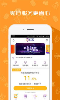 優(yōu)投金服官方及安卓版下載指南與網(wǎng)絡(luò)信息安全軟件開發(fā)探討