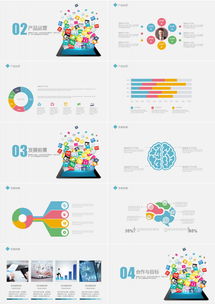 科技網(wǎng)絡(luò)信息安全研討會(huì)議PPT模板下載指南 簡約23頁熊貓辦公專屬設(shè)計(jì)